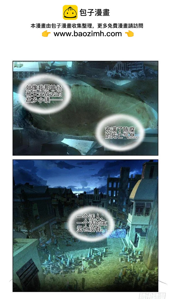 🍔灵鬼在线 414 加更/无人之地（二） 第5页