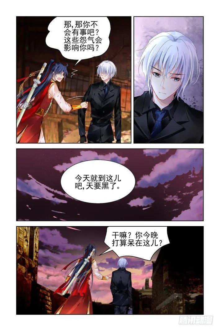 🍔灵鬼在线 414 加更/无人之地（二） 第8页