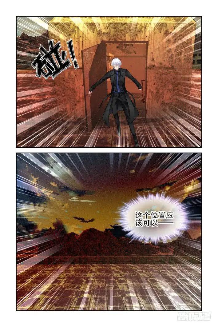 🍔灵鬼在线 416 无人之地（四） 第1页
