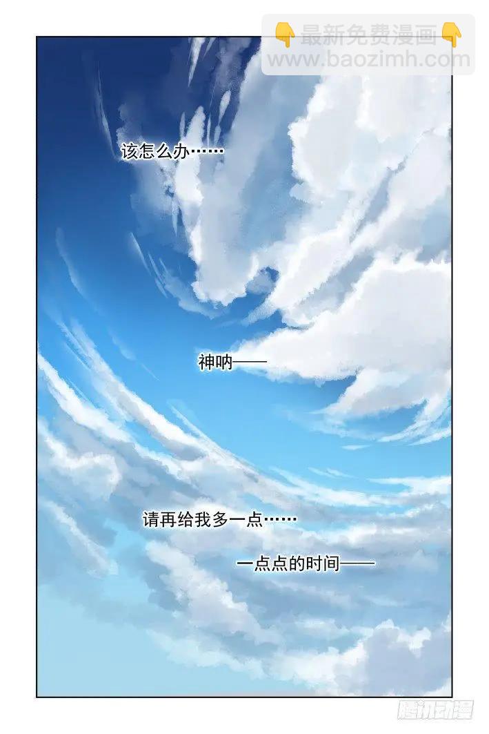 🍔灵鬼在线 416 无人之地（四） 第11页