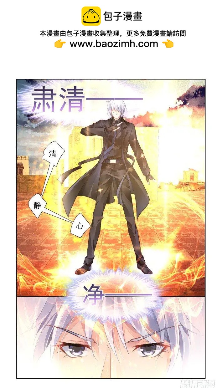 🍔灵鬼在线 416 无人之地（四） 第2页