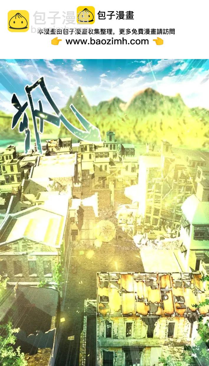 🍔灵鬼在线 416 无人之地（四） 第5页