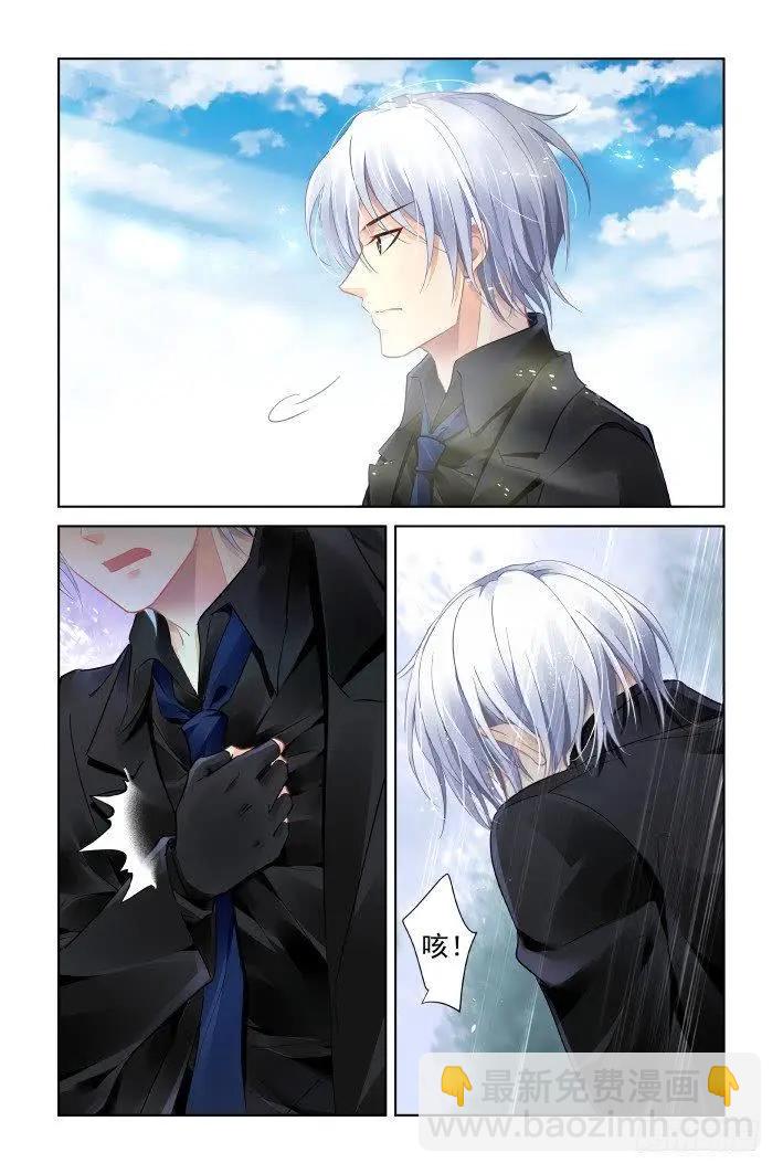 🍔灵鬼在线 416 无人之地（四） 第6页