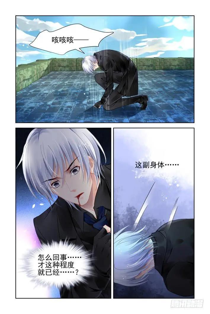 🍔灵鬼在线 416 无人之地（四） 第7页