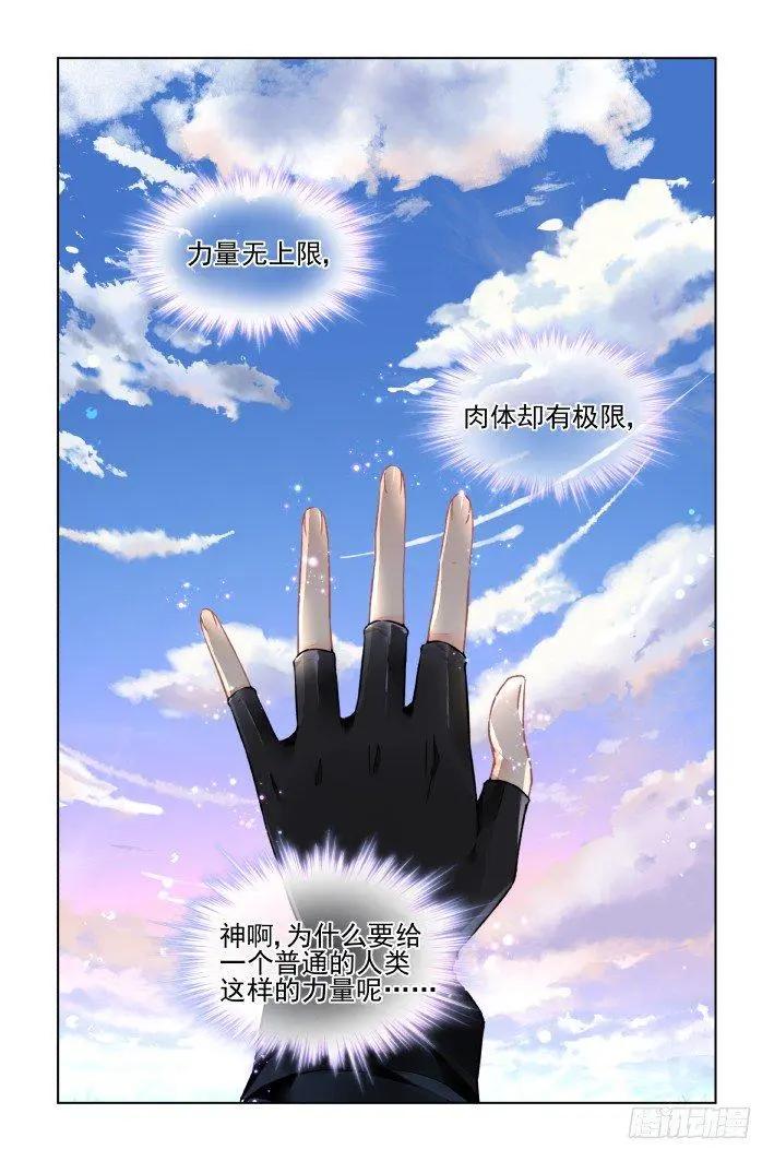 🍔灵鬼在线 416 无人之地（四） 第9页