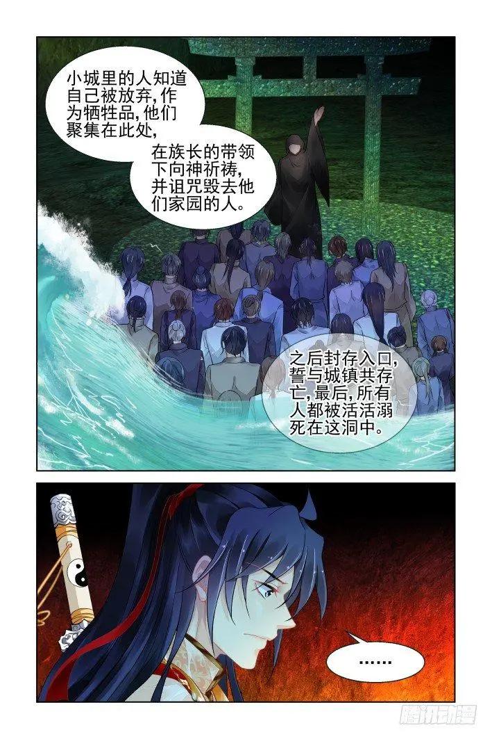 🍔灵鬼在线 418 无人之地（六） 第10页