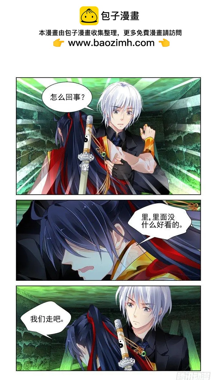🍔灵鬼在线 418 无人之地（六） 第2页