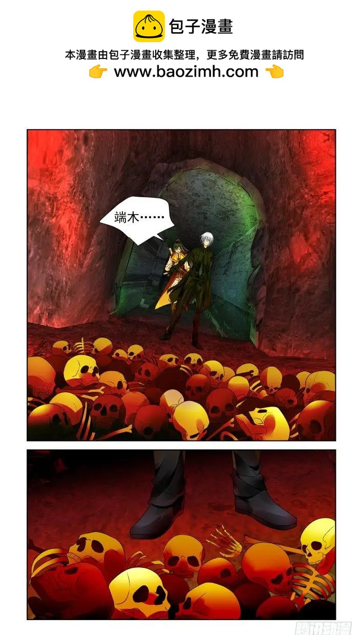 🍔灵鬼在线 418 无人之地（六） 第4页