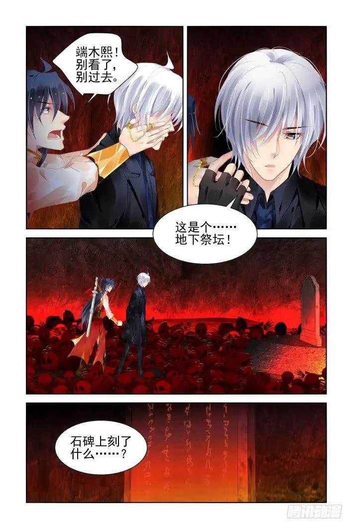 🍔灵鬼在线 418 无人之地（六） 第6页
