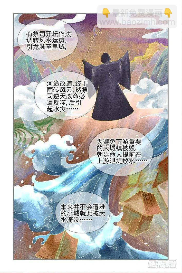 🍔灵鬼在线 418 无人之地（六） 第8页
