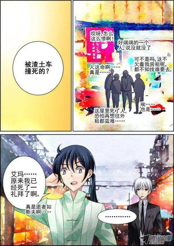 🍔灵鬼在线 第43话 那晚你俩到底干了啥 第7页