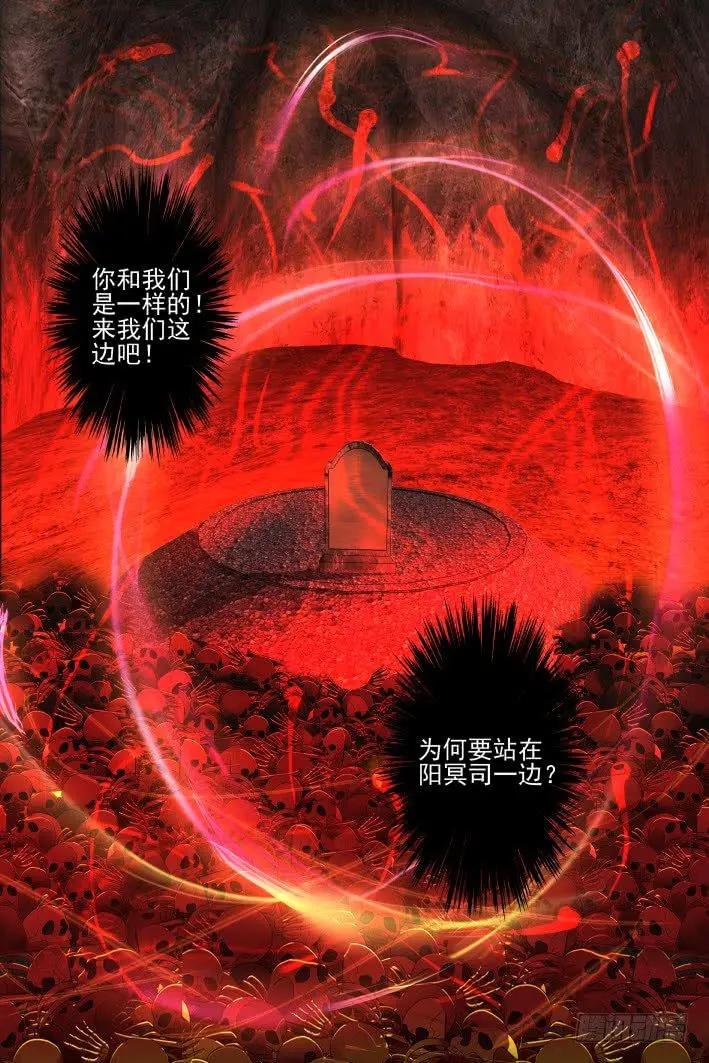 🍔灵鬼在线 420 无人之地（八） 第1页
