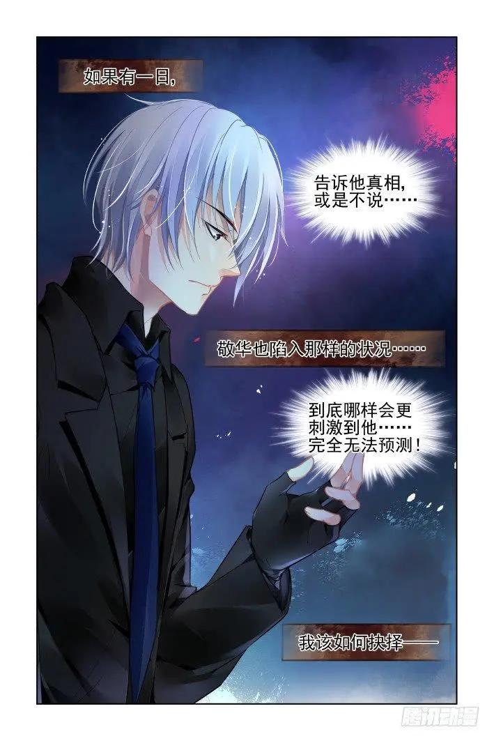🍔灵鬼在线 420 无人之地（八） 第11页