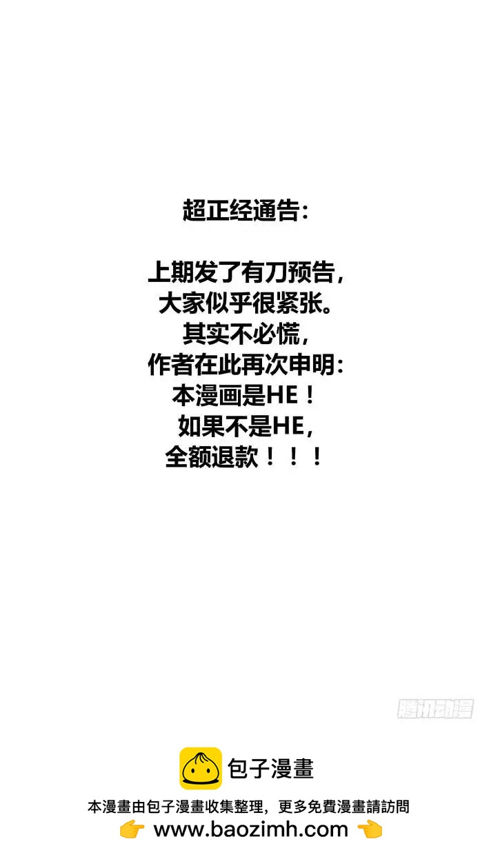 🍔灵鬼在线 420 无人之地（八） 第12页