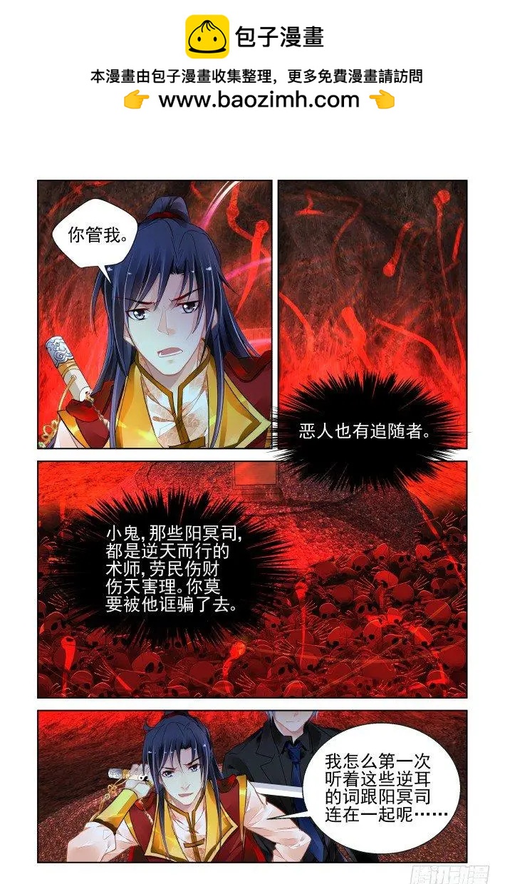 🍔灵鬼在线 420 无人之地（八） 第2页