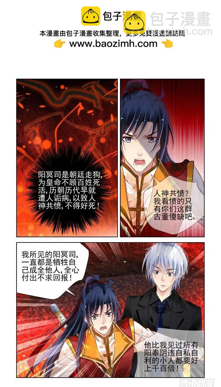 🍔灵鬼在线 420 无人之地（八） 第3页