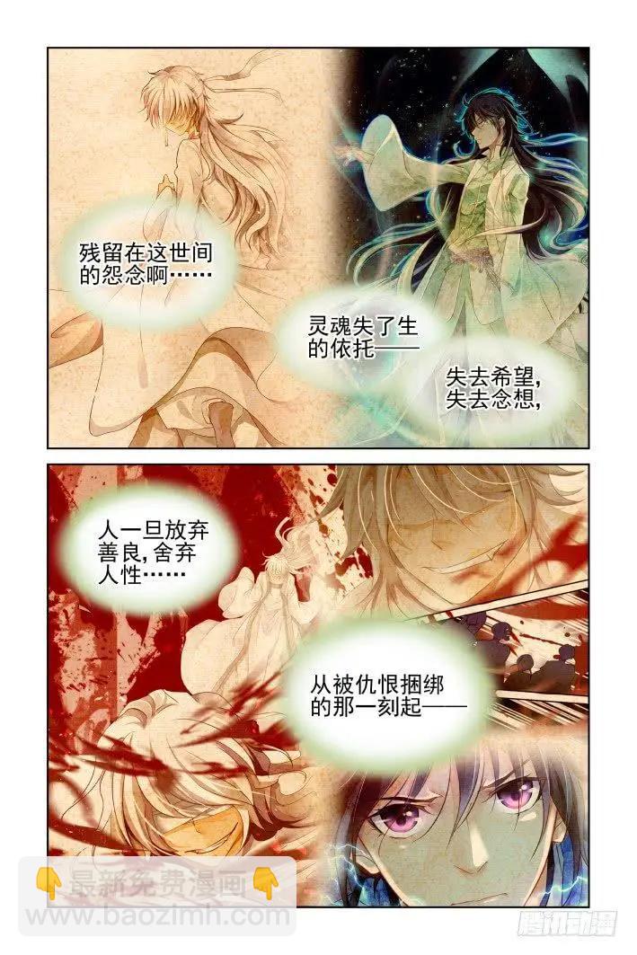 🍔灵鬼在线 420 无人之地（八） 第9页