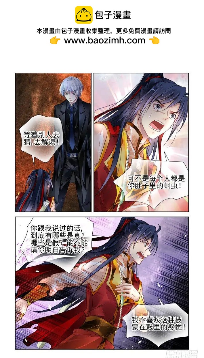 🍔灵鬼在线 422 无人之地（十） 第10页
