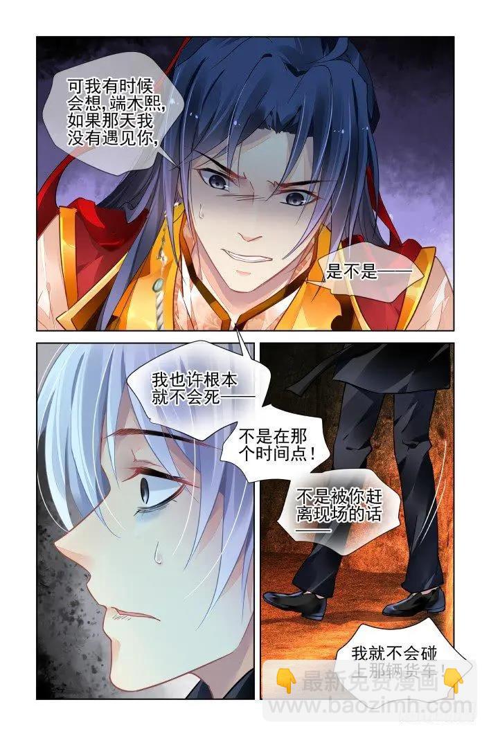 🍔灵鬼在线 422 无人之地（十） 第12页