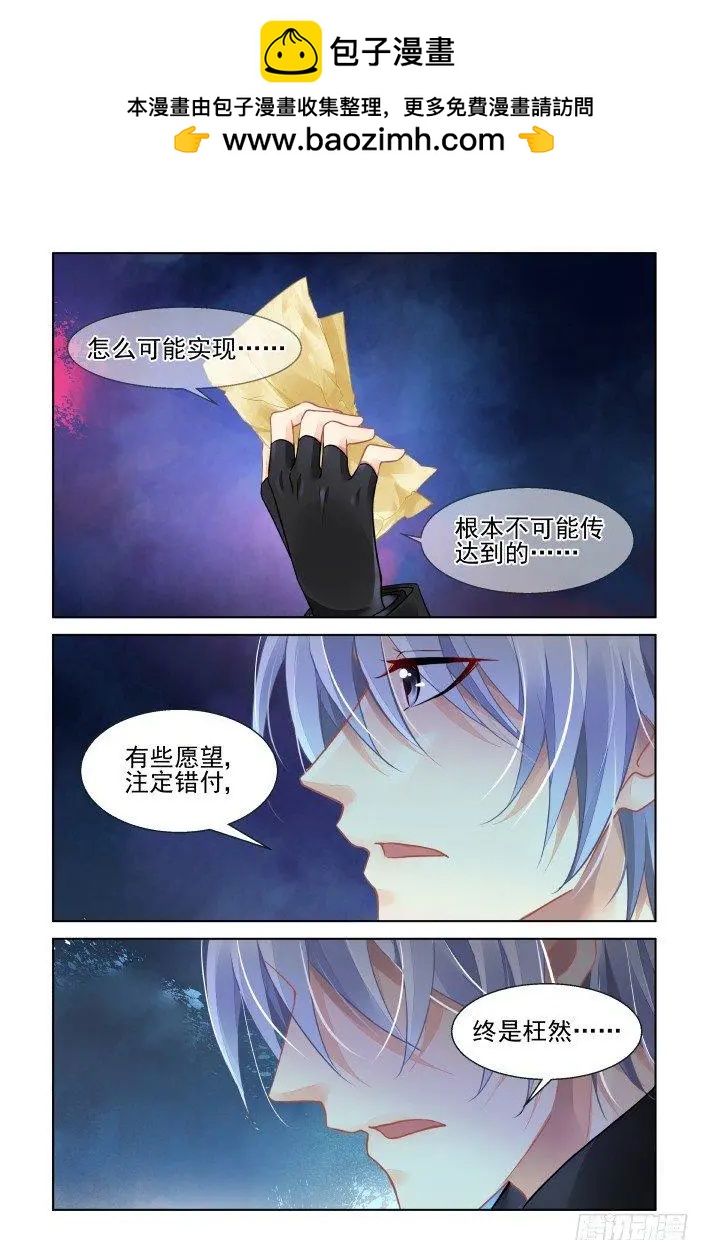 🍔灵鬼在线 422 无人之地（十） 第2页
