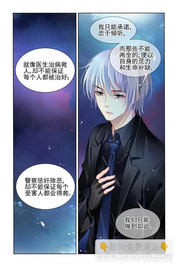 🍔灵鬼在线 422 无人之地（十） 第4页
