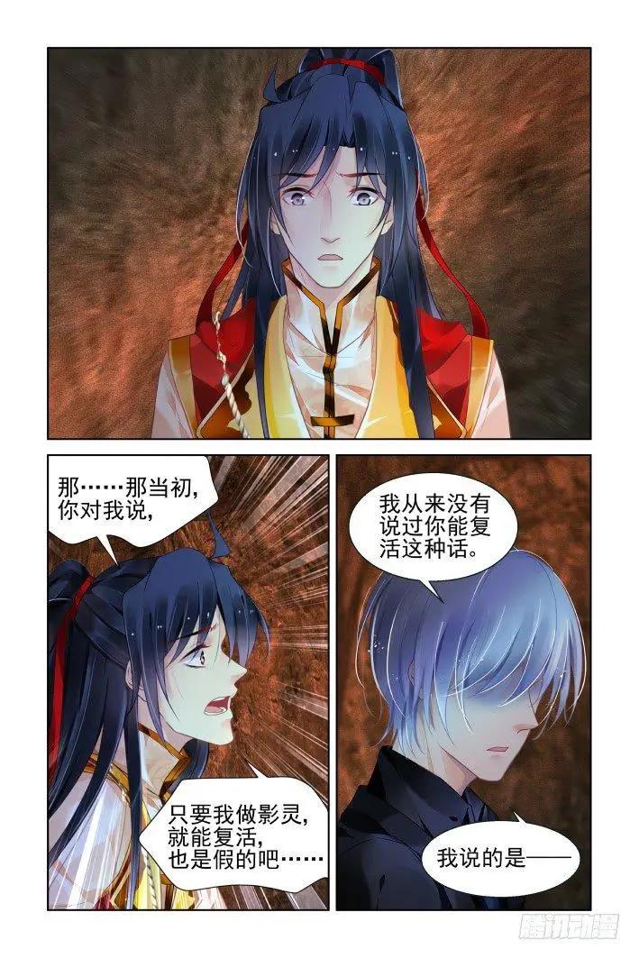 🍔灵鬼在线 422 无人之地（十） 第7页