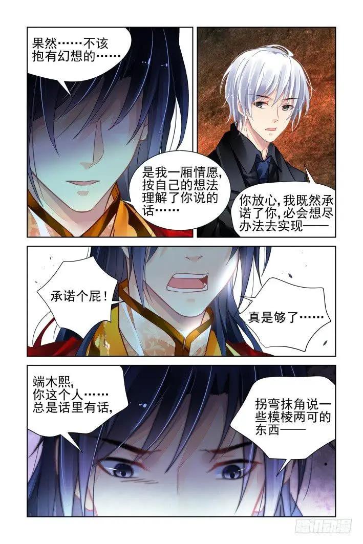 🍔灵鬼在线 422 无人之地（十） 第9页