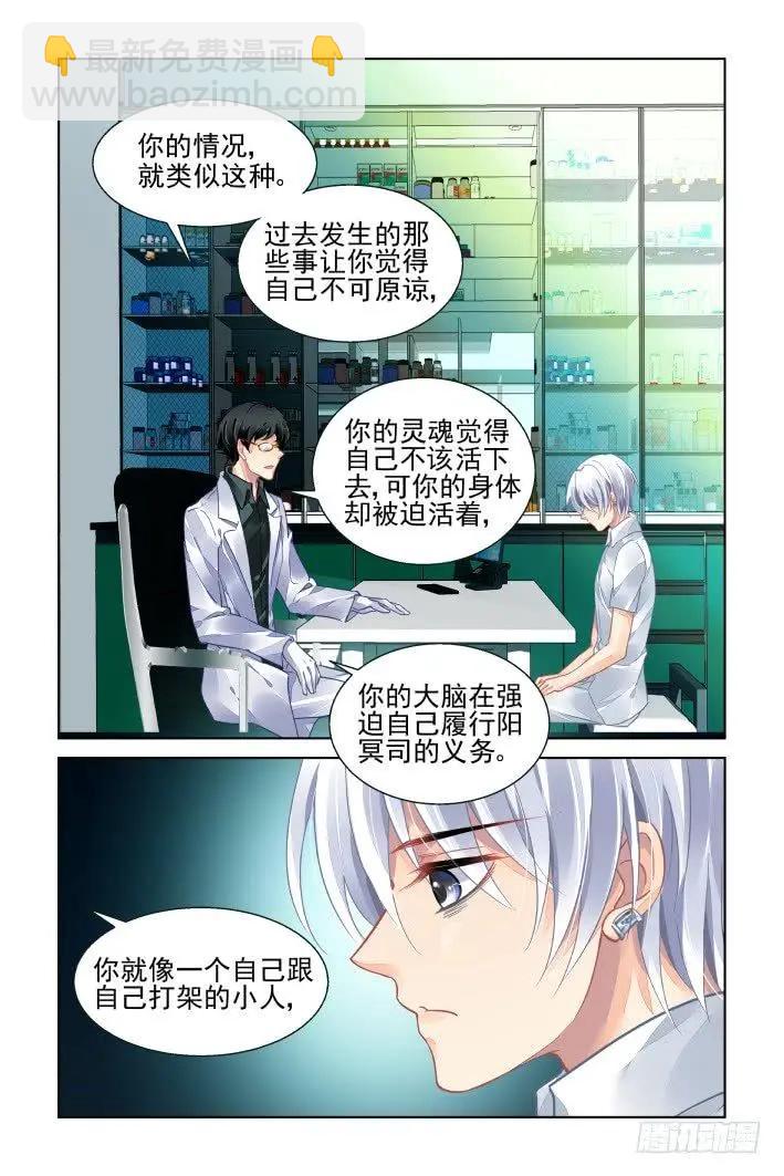 🍔灵鬼在线 424 心症 第10页