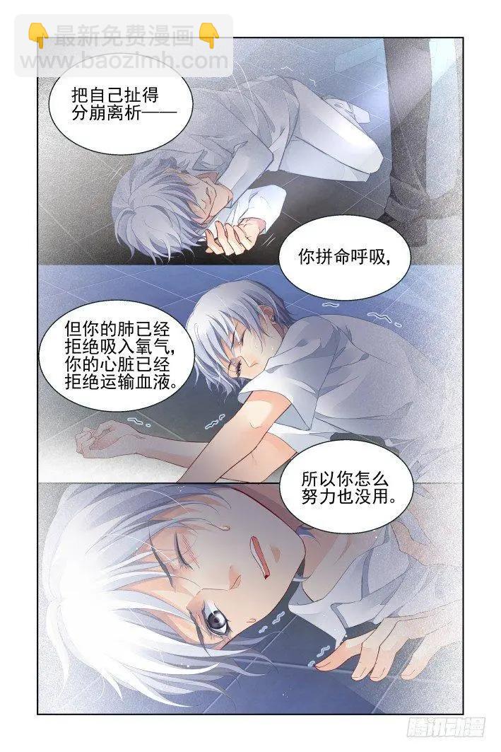🍔灵鬼在线 424 心症 第11页