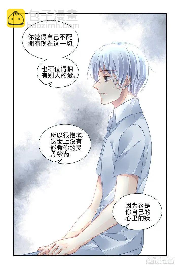 🍔灵鬼在线 424 心症 第12页