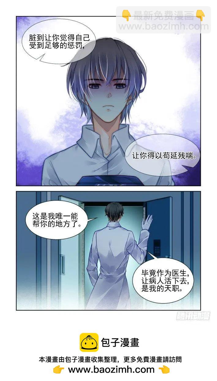 🍔灵鬼在线 424 心症 第14页