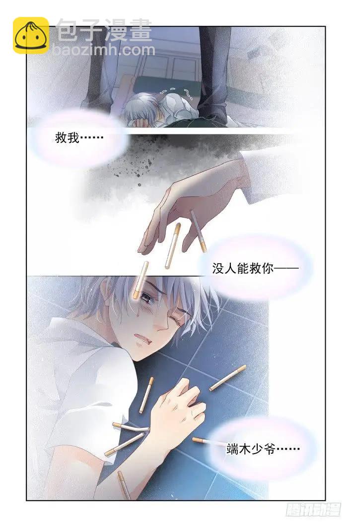 🍔灵鬼在线 424 心症 第5页