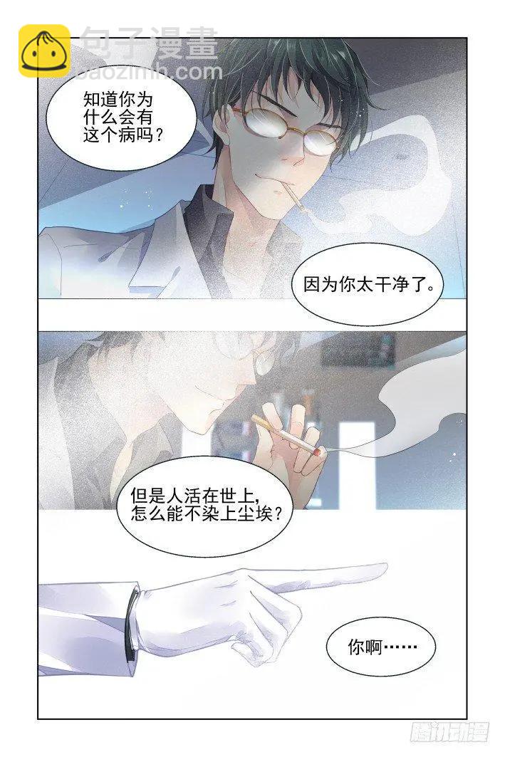 🍔灵鬼在线 424 心症 第6页