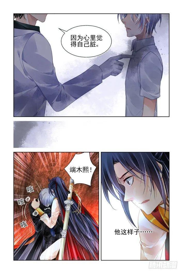 🍔灵鬼在线 424 心症 第7页