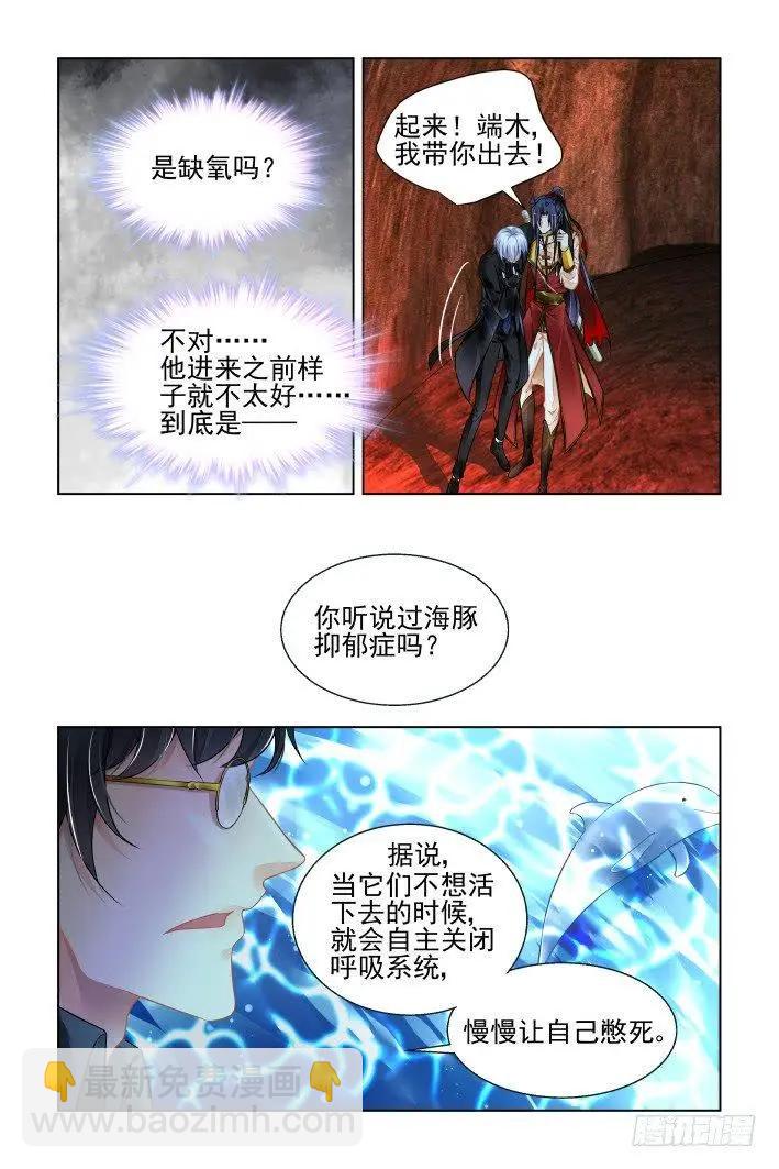 🍔灵鬼在线 424 心症 第9页