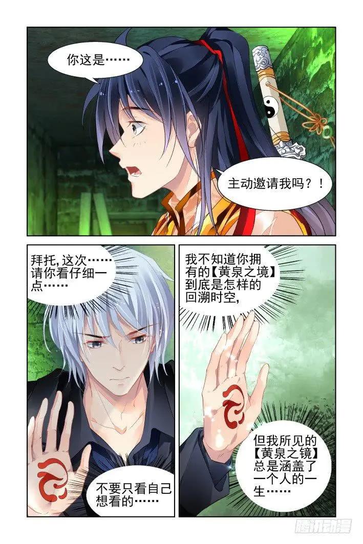 🍔灵鬼在线 426 不留活口 第3页