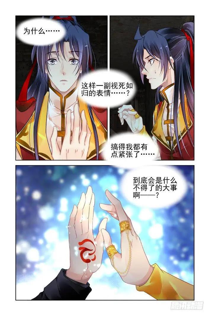 🍔灵鬼在线 426 不留活口 第5页