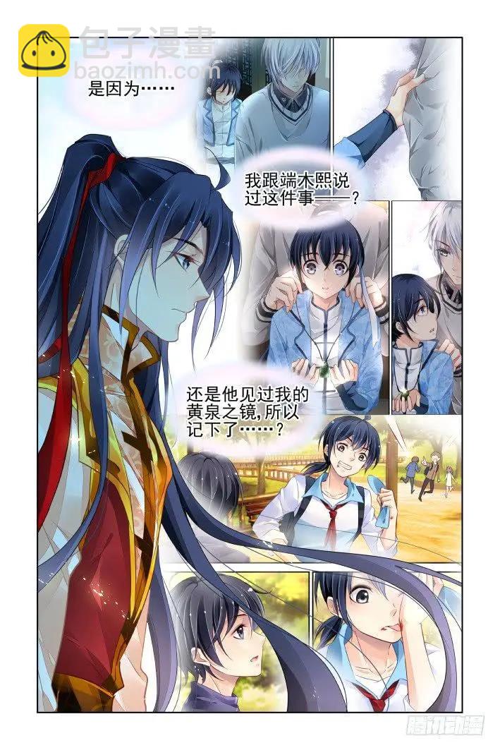 🍔灵鬼在线 428 尾声 第6页