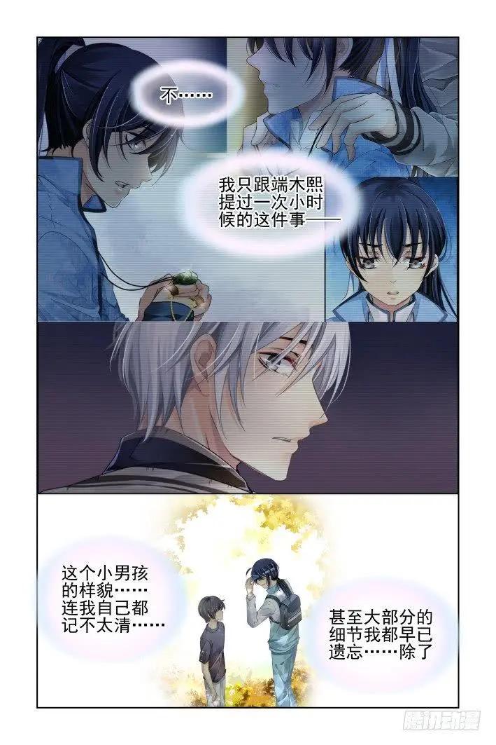 🍔灵鬼在线 428 尾声 第7页