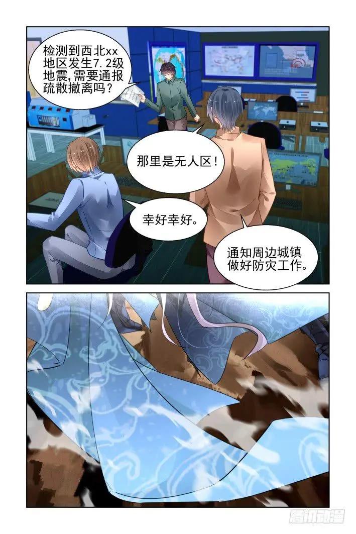 🍔灵鬼在线 431:三部（最终话） 第11页