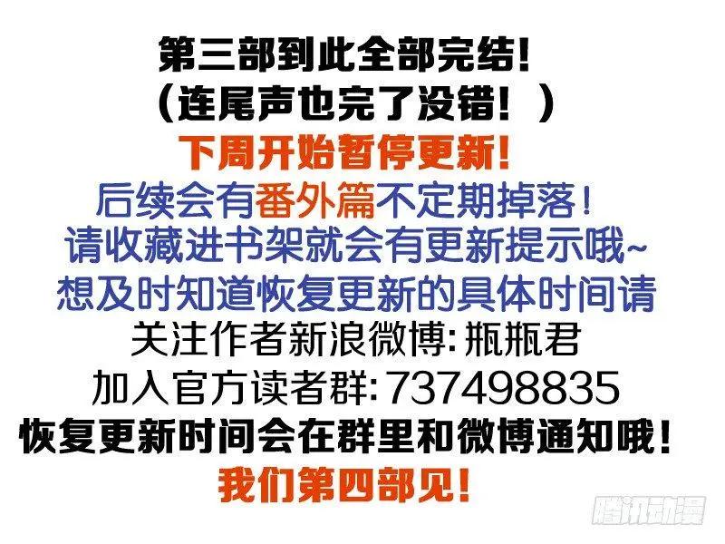 🍔灵鬼在线 431:三部（最终话） 第16页