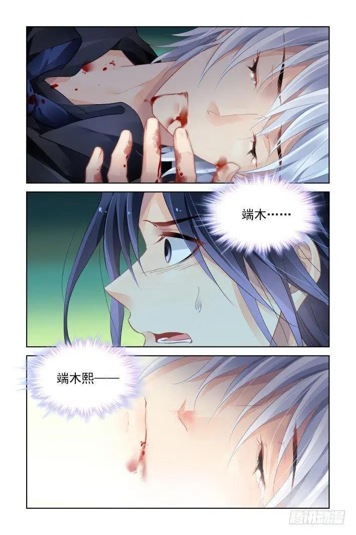 🍔灵鬼在线 431:三部（最终话） 第3页