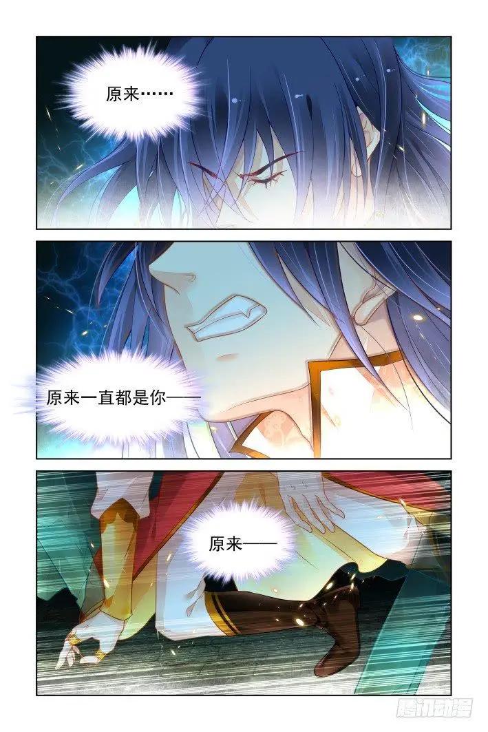 🍔灵鬼在线 431:三部（最终话） 第6页