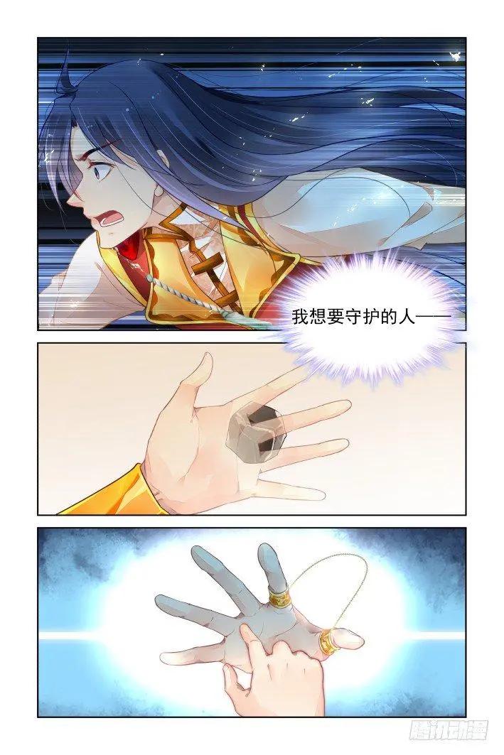 🍔灵鬼在线 431:三部（最终话） 第8页