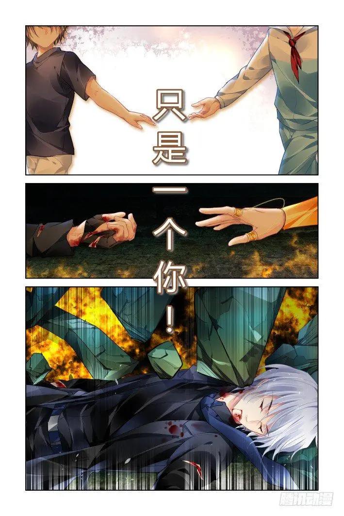 🍔灵鬼在线 431:三部（最终话） 第9页