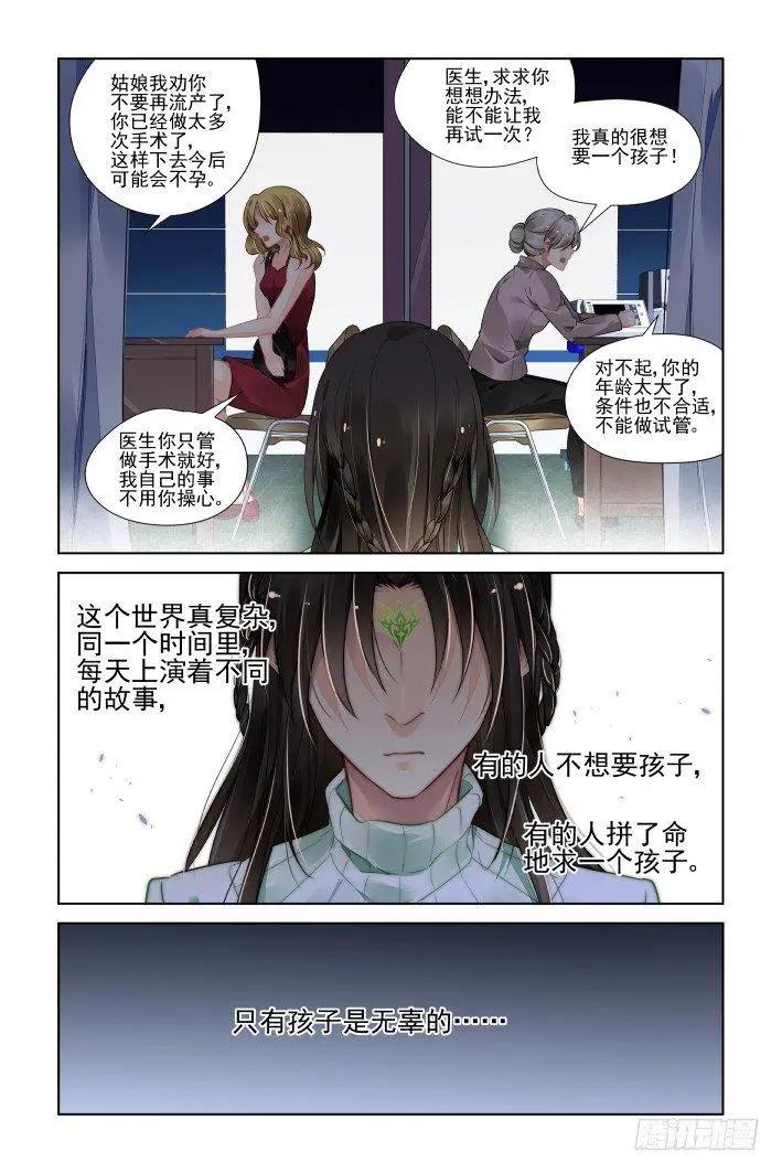 🍔灵鬼在线 番外 天降竹马（二） 第12页