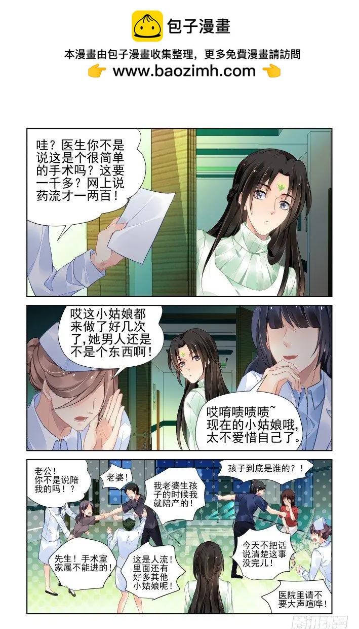 🍔灵鬼在线 番外 天降竹马（二） 第2页