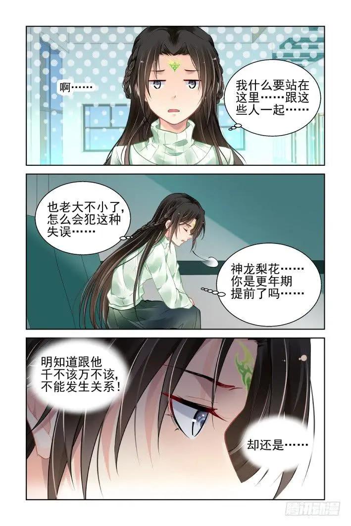 🍔灵鬼在线 番外 天降竹马（二） 第3页