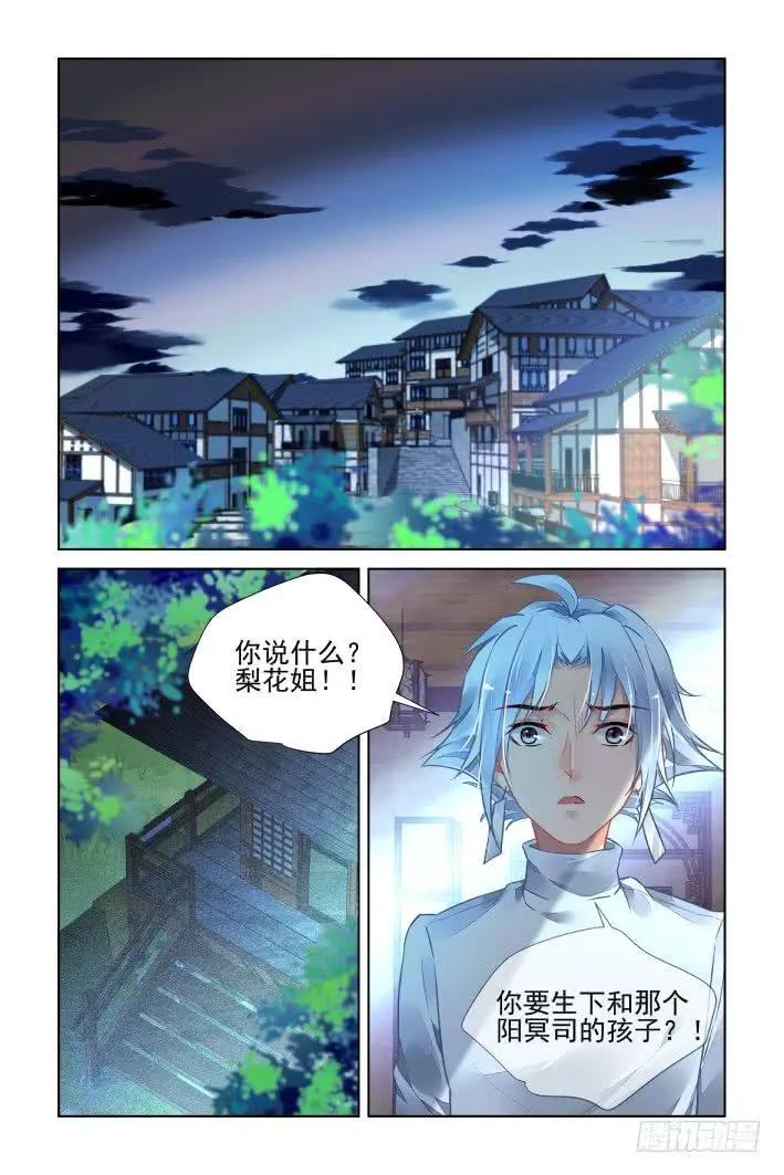 🍔灵鬼在线 番外 天降竹马（四） 第1页