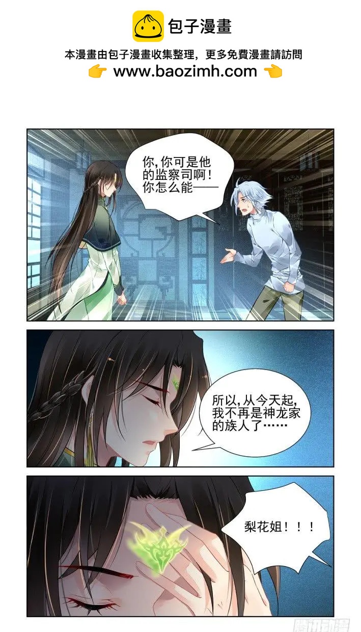 🍔灵鬼在线 番外 天降竹马（四） 第2页